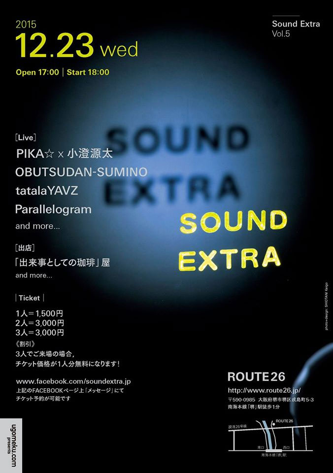 sound-extra